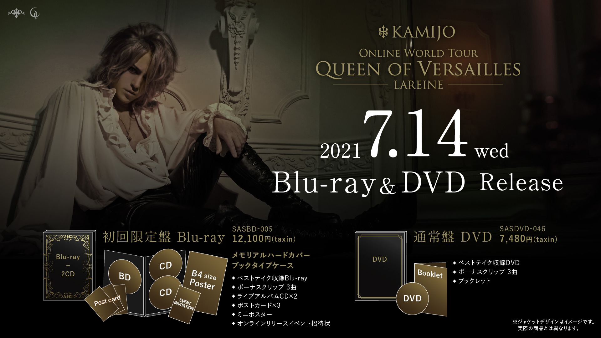 Live Blu-ray & DVD「Queen of Versailles -LAREINE-」7月14日(水 