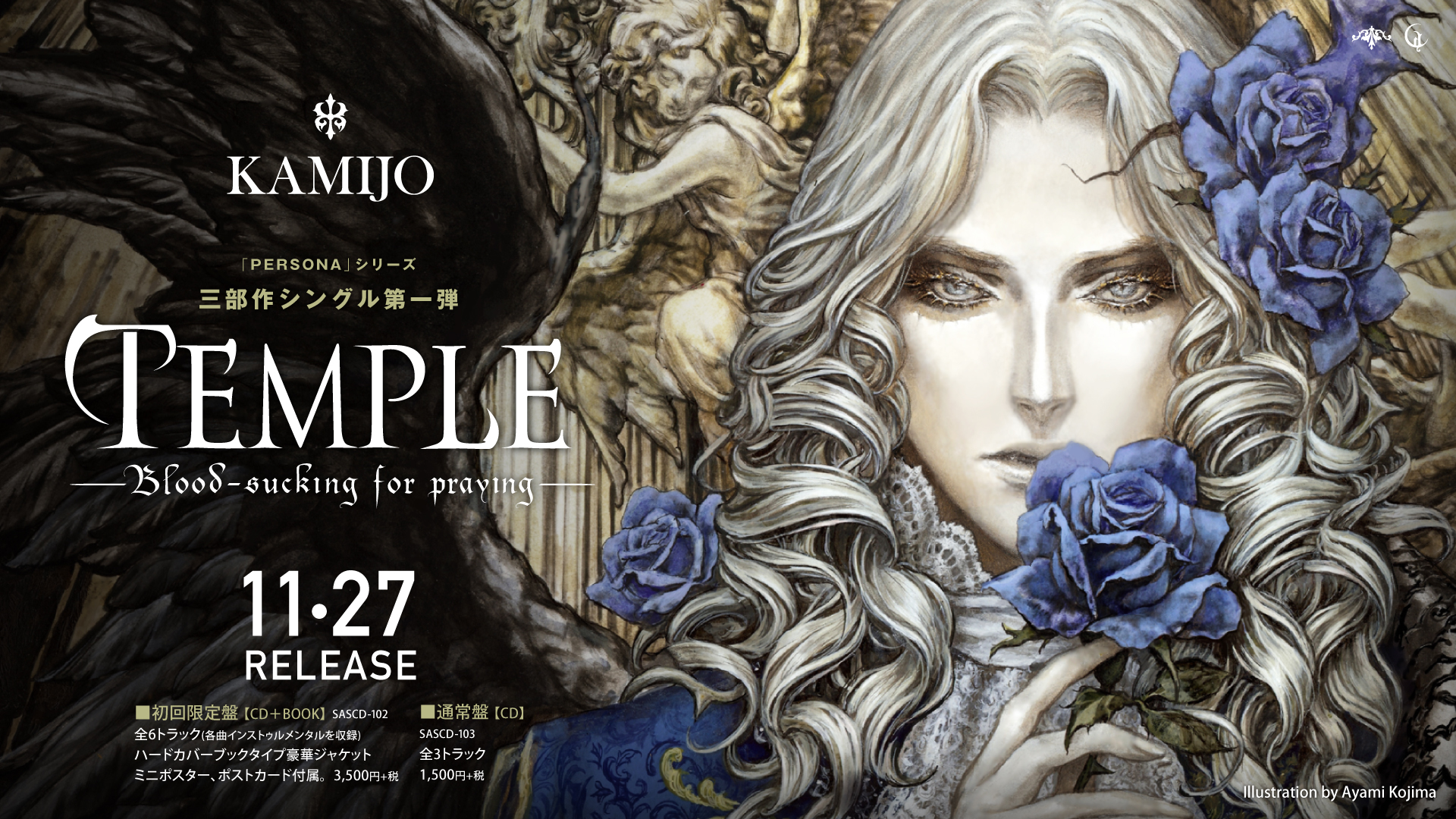 DISCOGRAPHY | KAMIJO OFFICIAL SITE